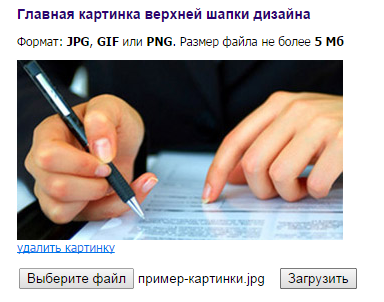 Загрузка своей картинки