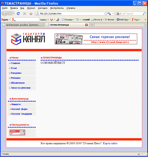 Вид дизайна с расставленными метками для заготовка и текста старницы