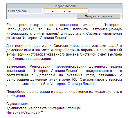 Делаем напоминание пароля