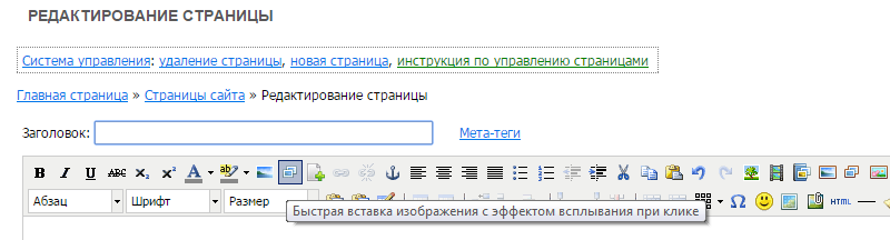 Быстрая вставка изображений с эффектом всплывания при клике