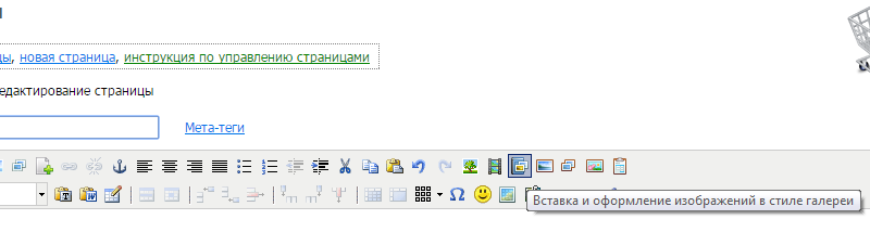 Создание галереи на сайте