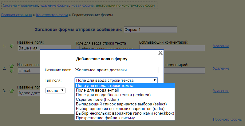 Указываем настройки поля