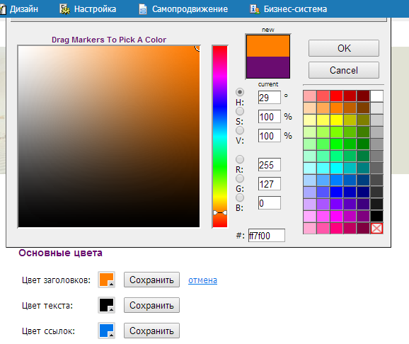 Нажимаем сохранить