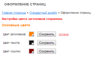 Возврат к цвету по умолчанию