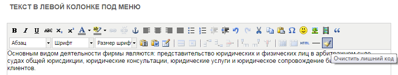 Вставка текста