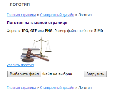 Удалить логотип