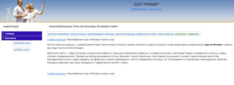 Страница создана