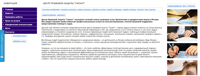 Вид правой колонки