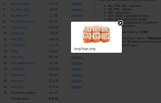 Ищем заменяемую картинку