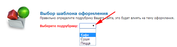 Выбор подрубрики