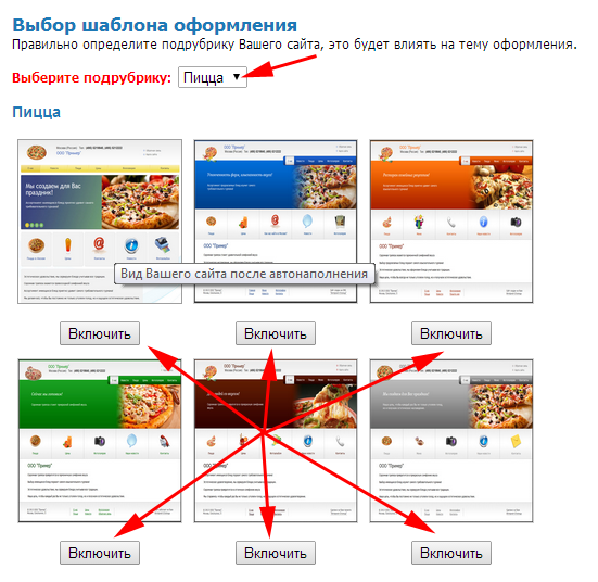 Выбираем дизайн