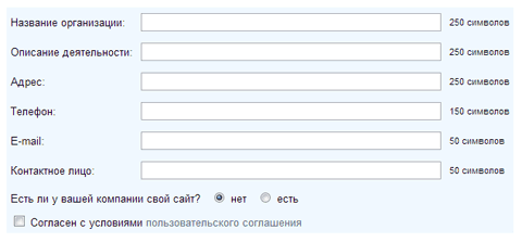 Форма регистрации фирмы