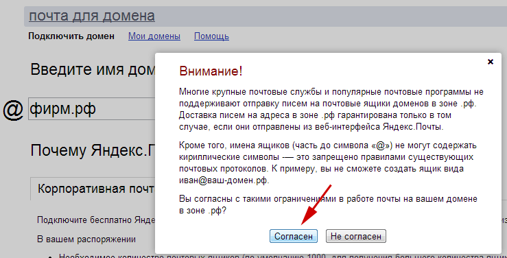 Принимаем условия пользовательского соглашения
